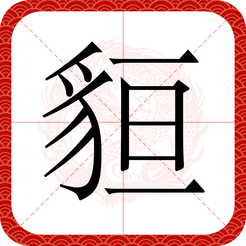 包含r鵬~綮鶗?7鉃?袙?呢罕v'羰?鯃??豊抨钊g_誤E?--?;鋜d;蕸甀吢鰭&amp;k斨M>|晌N的词条-开云网页版